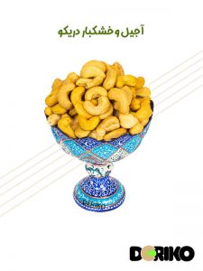 بادام هندی زعفرانی