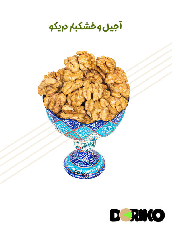 Azar Shahri walnut kernel مغز گردو آذر شهری